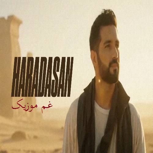 احمد مصطفایو هارداسان